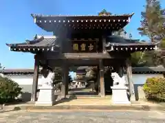 迦葉院の山門