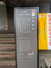 羽黒神社(岡山県)