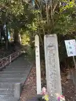 吉祥院(東京都)