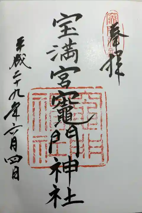 縁結びで有名
太宰府天満宮から歩こうと思えば歩ける距離。
バスあるけどね。