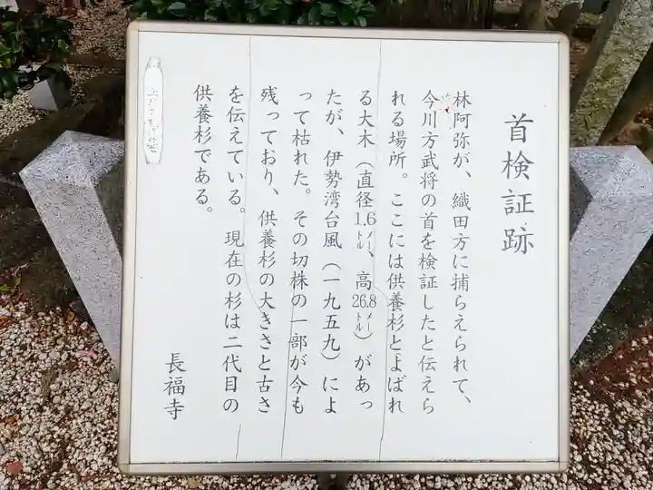 長福寺の歴史