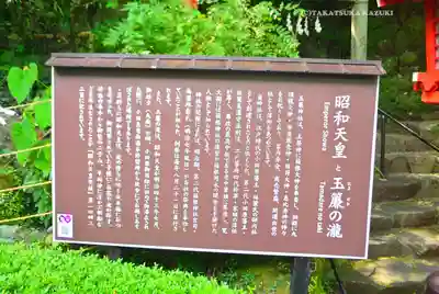 玉簾神社(神奈川県)