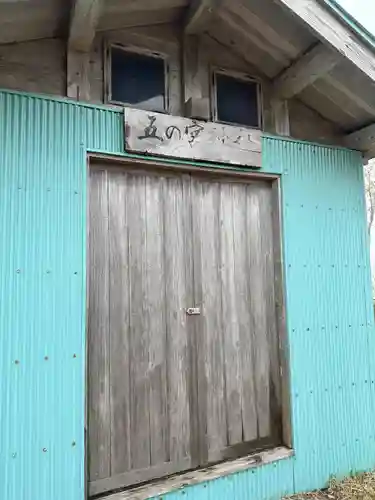 大日靈貴神社(秋田県)