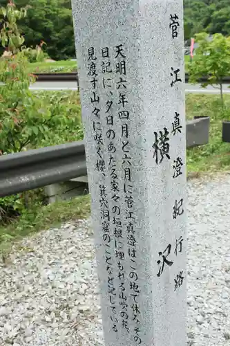 天照御祖神社の歴史