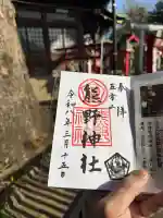 五方山熊野神社の{uncategorized: "未分類", other: "その他", undefined: "問題あり", building: "その他建物", grave: "お墓", sacred_gate: "鳥居", guardian: "狛犬", statue: "像", buddha: "仏像", history: "歴史", nature: "自然", garden: "庭園", animal: "動物", pagoda: "塔", temizu: "手水舎", mountain_gate: "山門・神門", sanctuary: "本殿・本堂", subordinate: "末社・摂社", art: "芸術", scenery: "景色", jizo: "地蔵", ema: "絵馬", goshuin: "御朱印", omikuji: "おみくじ", items: "授与品その他", amulet: "お守り", goshuincho: "御朱印帳", eats: "食事", festival: "お祭り", votive_dance: "神楽", shichigosan: "七五三参", wedding: "結婚式", experience: "体験その他", initially: "初詣", around: "周辺", anti_infection: "感染症対策"}