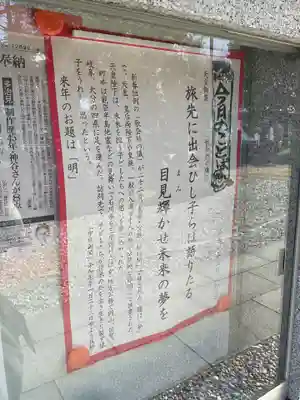 本土神社(岐阜県)