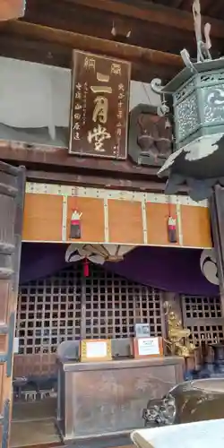 東大寺 二月堂(奈良県)