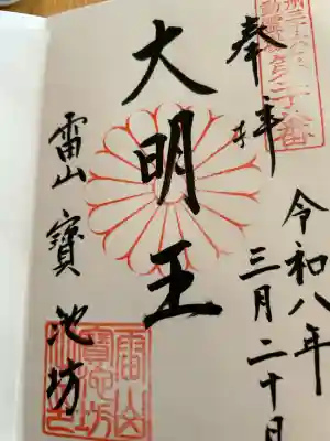 千如寺大悲王院の{uncategorized: "未分類", other: "その他", undefined: "問題あり", building: "その他建物", grave: "お墓", sacred_gate: "鳥居", guardian: "狛犬", statue: "像", buddha: "仏像", history: "歴史", nature: "自然", garden: "庭園", animal: "動物", pagoda: "塔", temizu: "手水舎", mountain_gate: "山門・神門", sanctuary: "本殿・本堂", subordinate: "末社・摂社", art: "芸術", scenery: "景色", jizo: "地蔵", ema: "絵馬", goshuin: "御朱印", omikuji: "おみくじ", items: "授与品その他", amulet: "お守り", goshuincho: "御朱印帳", eats: "食事", festival: "お祭り", votive_dance: "神楽", shichigosan: "七五三参", wedding: "結婚式", experience: "体験その他", initially: "初詣", around: "周辺", anti_infection: "感染症対策"}