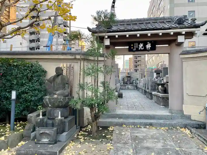 祝言寺(東京都)