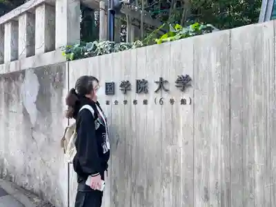 渋谷氷川神社(東京都)