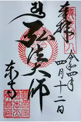書き置き