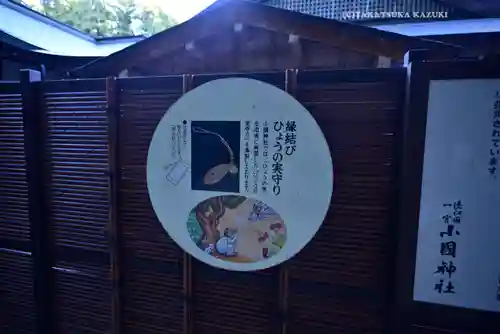 小國神社(静岡県)