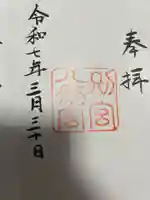 八剣宮(熱田神宮別宮)(愛知県)