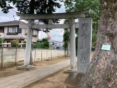 尉殿神社の鳥居