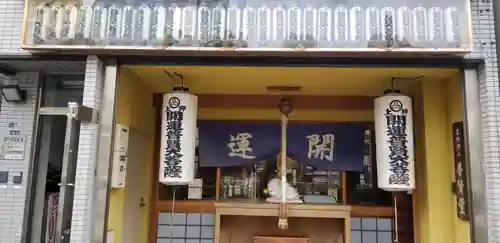春慶寺のその他建物