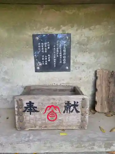 富士見稲荷神社(埼玉県)