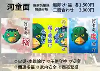 姪浜住吉神社の御朱印