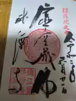 龍潭寺(静岡県)