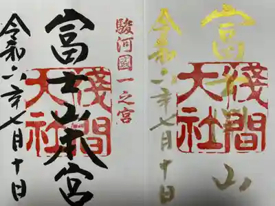 富士山本宮浅間大社(静岡県)