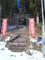 新山神社(岩手県)