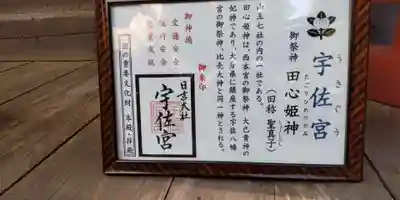 日吉大社(滋賀県)