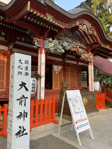 大前神社の本殿・本堂