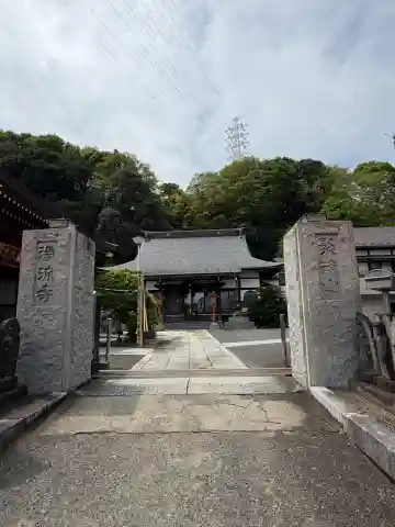 浄流寺の{uncategorized: "未分類", other: "その他", undefined: "問題あり", building: "その他建物", grave: "お墓", sacred_gate: "鳥居", guardian: "狛犬", statue: "像", buddha: "仏像", history: "歴史", nature: "自然", garden: "庭園", animal: "動物", pagoda: "塔", temizu: "手水舎", mountain_gate: "山門・神門", sanctuary: "本殿・本堂", subordinate: "末社・摂社", art: "芸術", scenery: "景色", jizo: "地蔵", ema: "絵馬", goshuin: "御朱印", omikuji: "おみくじ", items: "授与品その他", amulet: "お守り", goshuincho: "御朱印帳", eats: "食事", festival: "お祭り", votive_dance: "神楽", shichigosan: "七五三参", wedding: "結婚式", experience: "体験その他", initially: "初詣", around: "周辺", anti_infection: "感染症対策"}