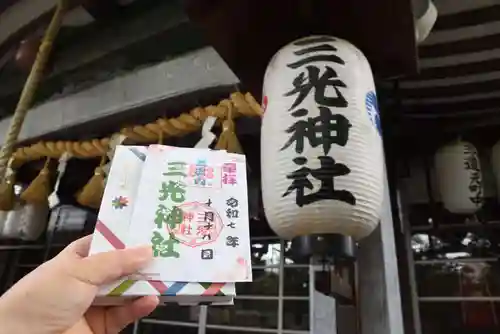 真田山 三光神社(大阪府)