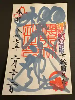 櫻木神社(千葉県)