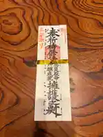 一乗院(和歌山県)