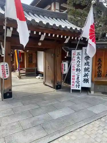 総持院（總持院）(兵庫県)