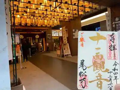 万松寺のその他建物