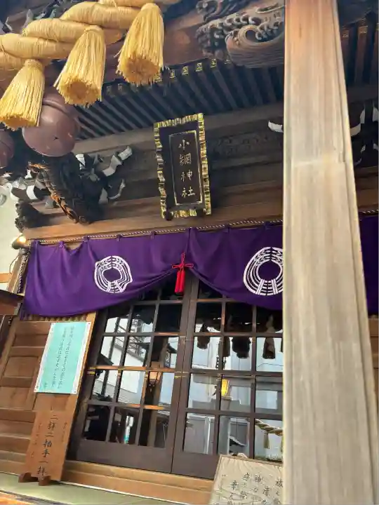 小網神社(東京都)