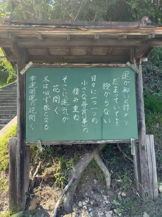 身照寺(岩手県)