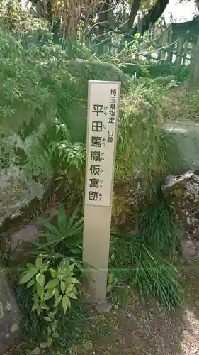 越ヶ谷久伊豆神社のその他建物