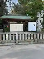 野木神社の歴史