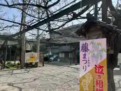 國領神社(東京都)