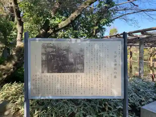 越ヶ谷久伊豆神社の{uncategorized: "未分類", other: "その他", undefined: "問題あり", building: "その他建物", grave: "お墓", sacred_gate: "鳥居", guardian: "狛犬", statue: "像", buddha: "仏像", history: "歴史", nature: "自然", garden: "庭園", animal: "動物", pagoda: "塔", temizu: "手水舎", mountain_gate: "山門・神門", sanctuary: "本殿・本堂", subordinate: "末社・摂社", art: "芸術", scenery: "景色", jizo: "地蔵", ema: "絵馬", goshuin: "御朱印", omikuji: "おみくじ", items: "授与品その他", amulet: "お守り", goshuincho: "御朱印帳", eats: "食事", festival: "お祭り", votive_dance: "神楽", shichigosan: "七五三参", wedding: "結婚式", experience: "体験その他", initially: "初詣", around: "周辺", anti_infection: "感染症対策"}