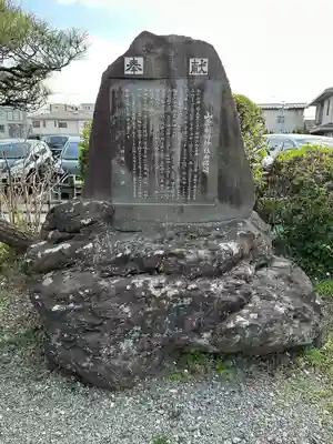 山蒼稲荷神社(神奈川県)