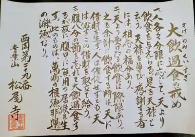 松尾寺のその他建物