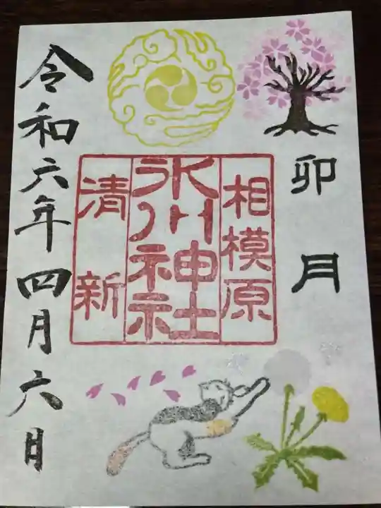 相模原氷川神社(神奈川県)