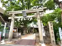 皇大神社(兵庫県)