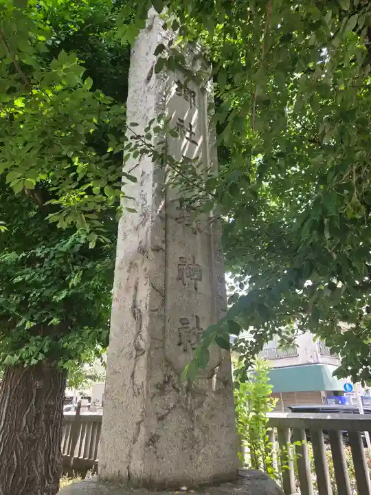 平塚神社(東京都)