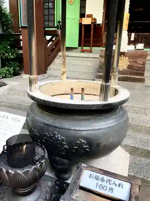 正寶院（飛不動尊）(東京都)