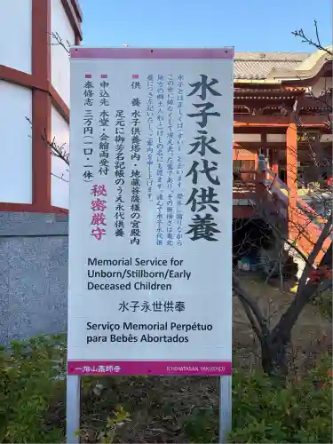 一畑山薬師寺 岡崎本堂(愛知県)