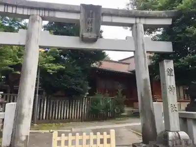 鎧神社の鳥居