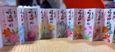 福井神社(福井県)