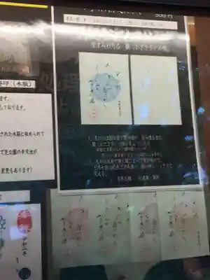 増上寺塔頭 三縁山 宝珠院の授与品その他