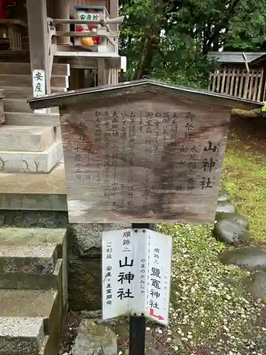 駒形神社(岩手県)