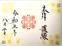 冨士山稲荷神社(長野県)